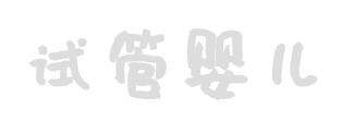 優(yōu)孕網(wǎng)