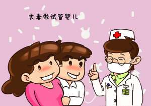 泰國試管嬰兒不孕不育檢查項目